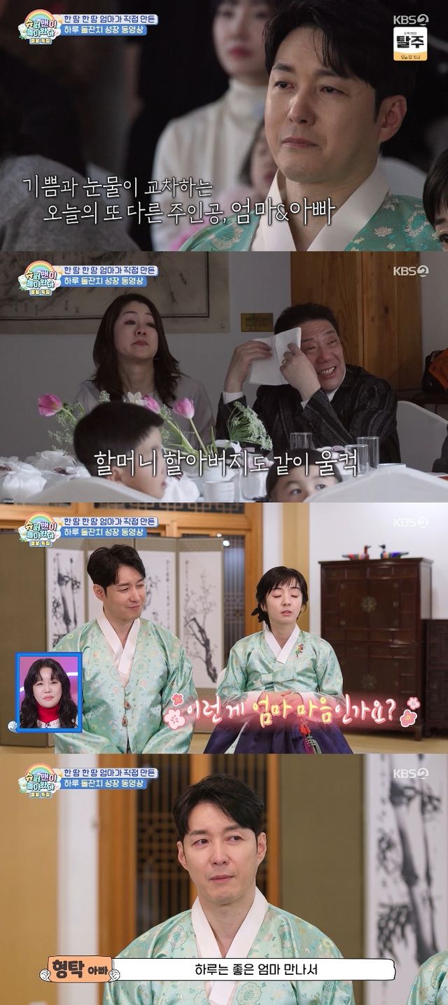 사진= KBS 2TV '슈퍼맨이 돌아왔다'