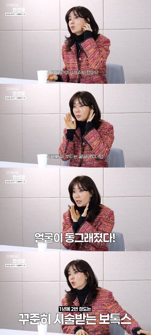 사진= 유튜브 '이게 바로 안선영'