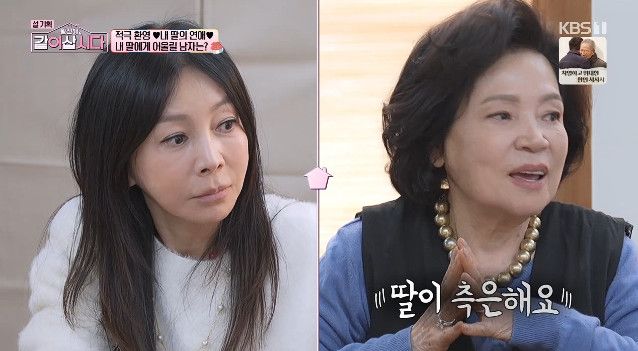 사진= KBS 1TV '황신혜의 같이 삽시다'