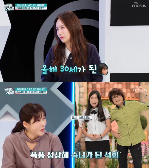 '퍼펙트 라이프' 방송 화면.