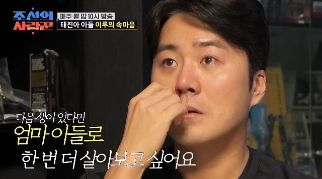 사진= TV조선 '조선의 사랑꾼' 공식 유튜브