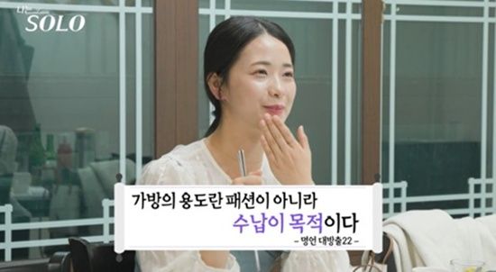 SBS Plus·ENA '나는 SOLO'