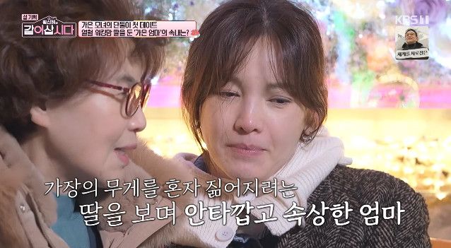 사진= KBS 1TV '황신혜의 같이 삽시다'