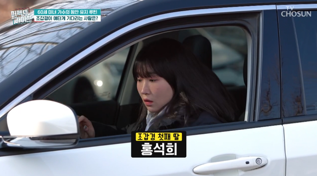 '퍼펙트 라이프' 방송 화면.