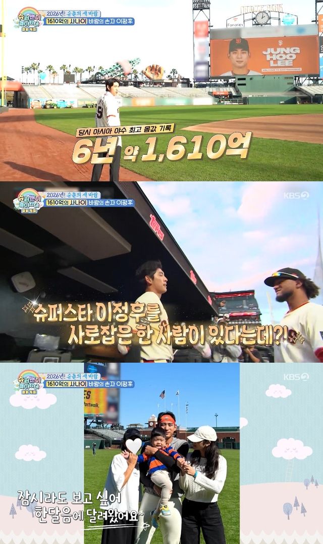 사진= KBS 2TV '슈퍼맨이 돌아왔다'