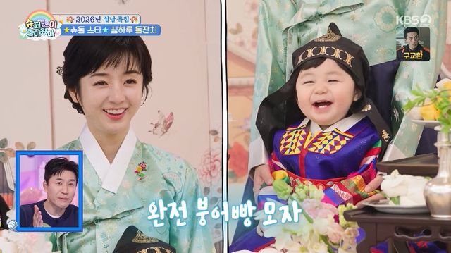 사진= KBS 2TV '슈퍼맨이 돌아왔다'