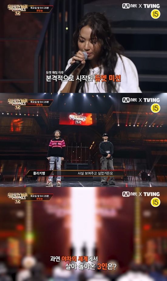 Mnet '쇼미더머니12'