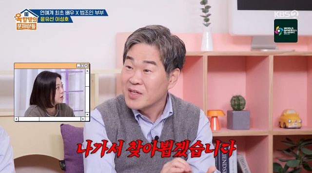 사진= KBS 2TV '옥탑방의 문제아들'