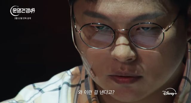 디즈니+ '운명전쟁49' 파이