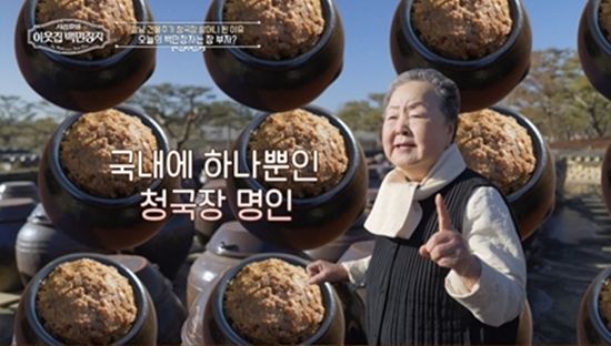 EBS '서장훈의 이웃집 백만장자'