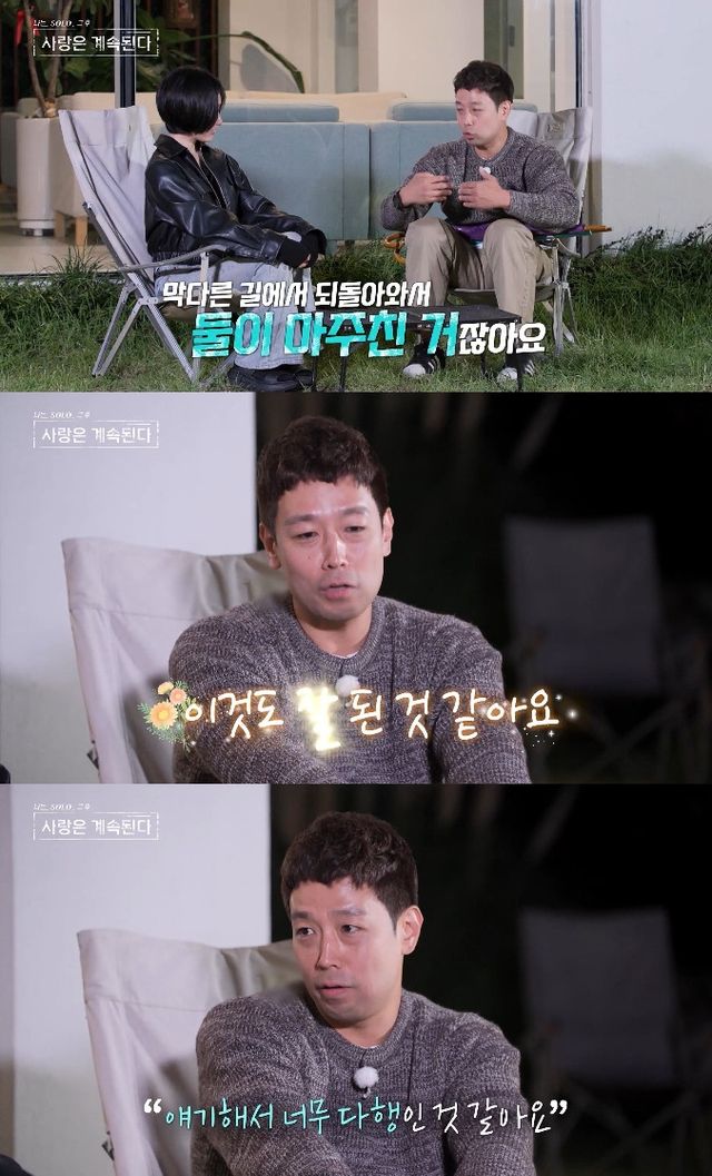 사진=&nbsp;SBS Plus·ENA '나는 SOLO, 그 후 사랑은 계속된다'