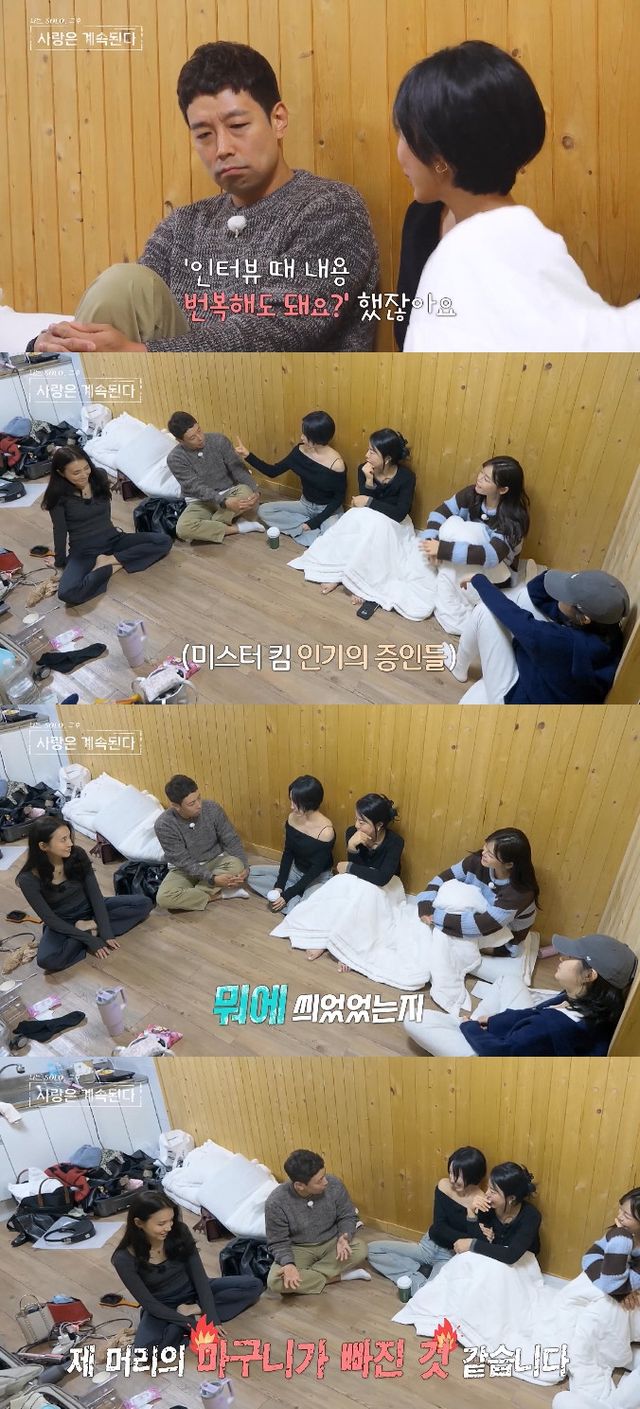 사진=&nbsp;SBS Plus·ENA '나는 SOLO, 그 후 사랑은 계속된다'