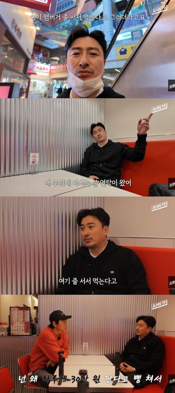 사진= 유튜브 '안정환 19'