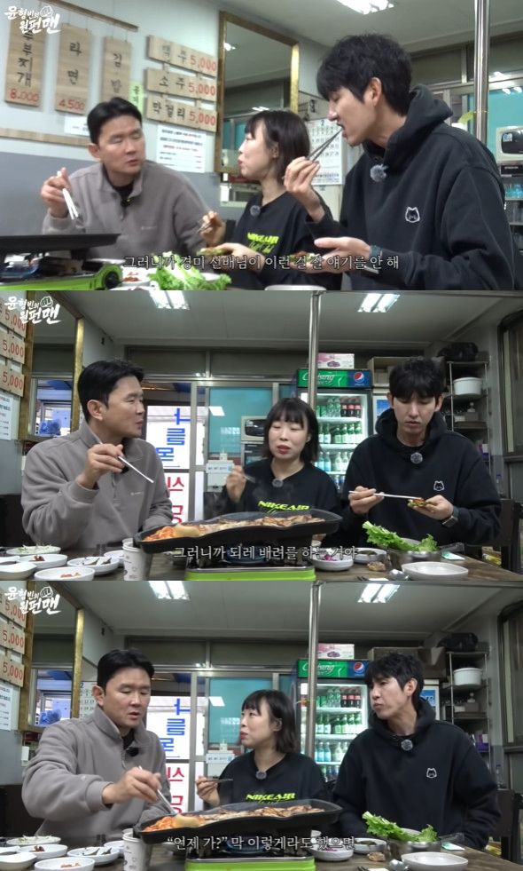 사진= 유튜브 '윤형빈의 원펀맨'