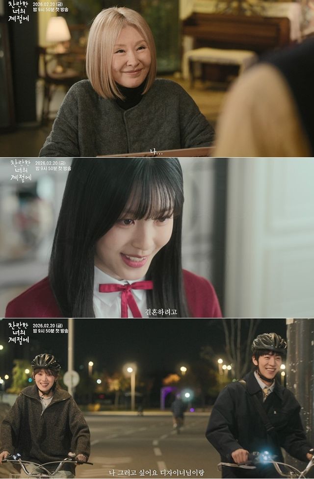 '찬란한 너의 계절에'