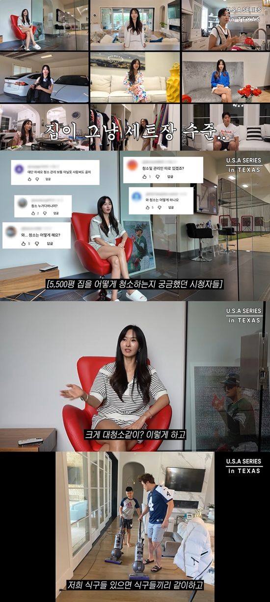 하원미 채널 캡처