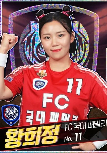 SBS '골 때리는 그녀들'