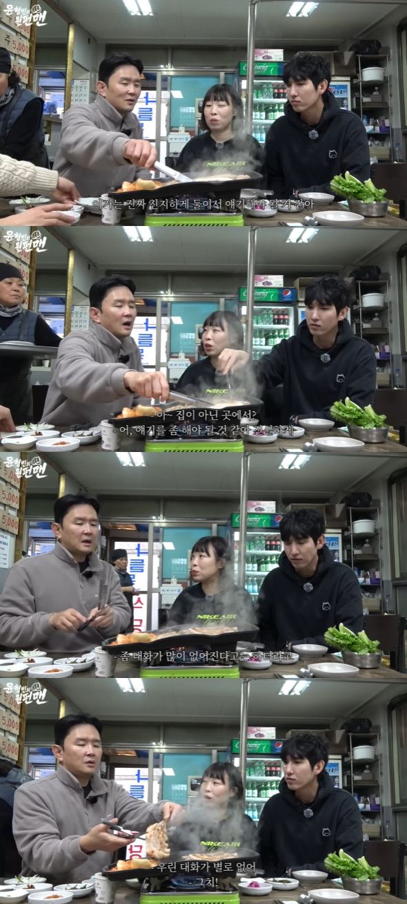 사진= 유튜브 '윤형빈의 원펀맨'