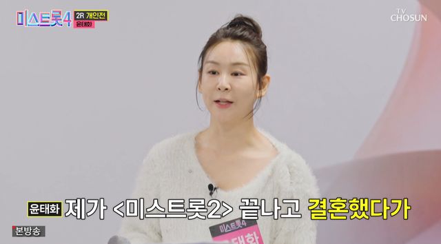 TV조선 '미스트롯4'