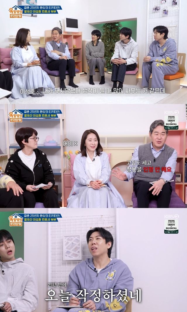 사진= KBS 2TV '옥탑방의 문제아들'