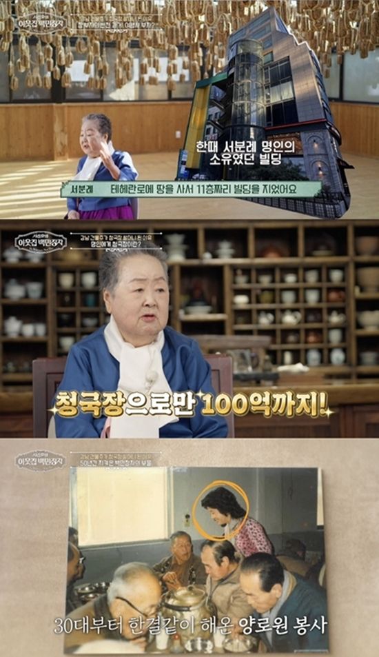 EBS '서장훈의 이웃집 백만장자'