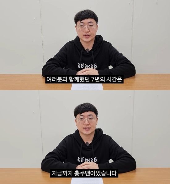 사진 = 유튜브 채널 '충주시' 영상 캡처