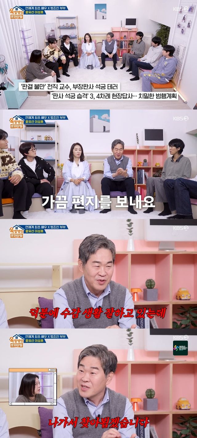 사진= KBS 2TV '옥탑방의 문제아들'