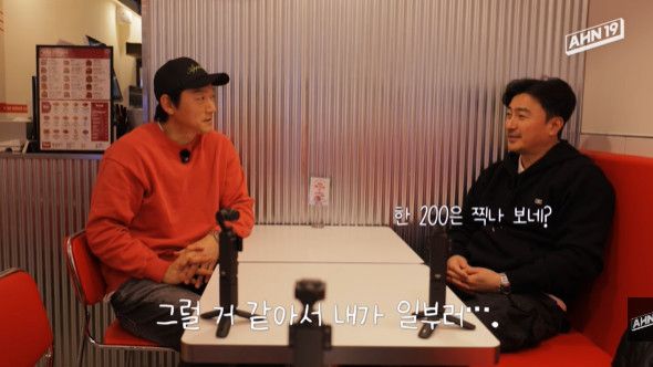 사진= 유튜브 '안정환 19'