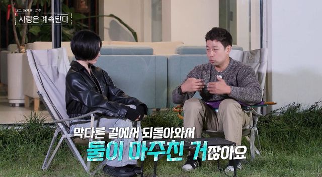 사진=&nbsp;SBS Plus·ENA '나는 SOLO, 그 후 사랑은 계속된다'