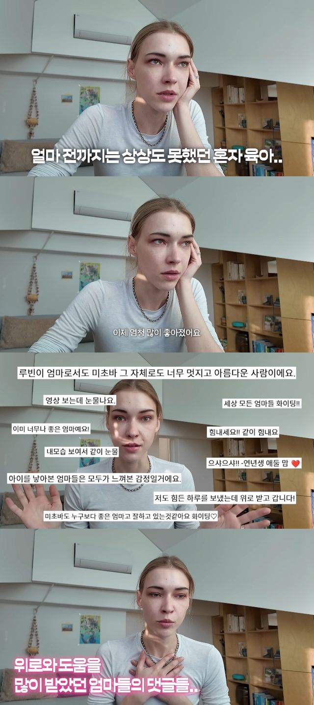 사진= 유튜브 '스테파니 미초바'