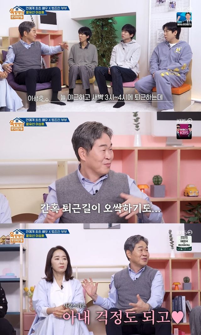 사진= KBS 2TV '옥탑방의 문제아들'