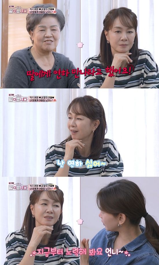 KBS 1TV '황신혜의 같이 삽시다'