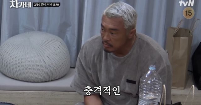 tvN '차가네' 프리뷰