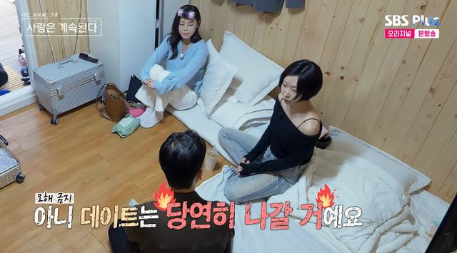 사진=&nbsp;SBS Plus·ENA '나는 SOLO, 그 후 사랑은 계속된다'