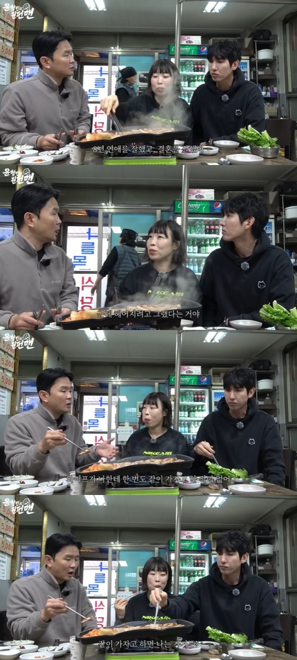 사진= 유튜브 '윤형빈의 원펀맨'