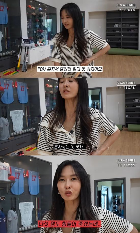 하원미 채널 캡처