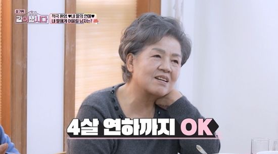 KBS 1TV '황신혜의 같이 삽시다'