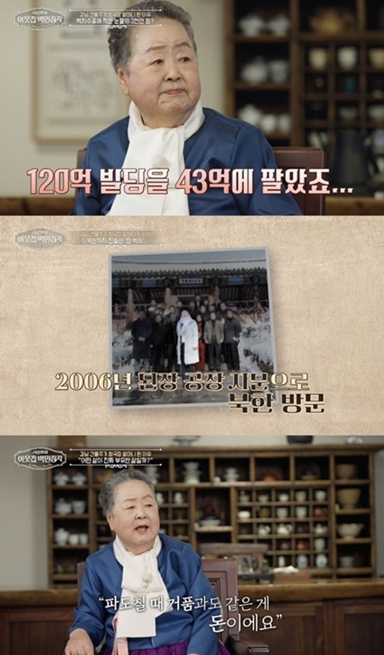 EBS '서장훈의 이웃집 백만장자'