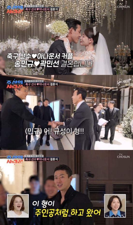 사진 = TV조선 '조선의 사랑꾼'