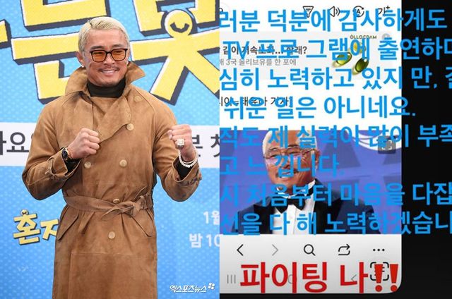 사진 = 엑스포츠뉴스 DB, 추성훈 인스타그램