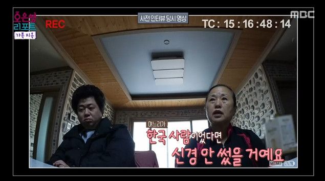 사진= '오은영 리포트-가족 지옥'