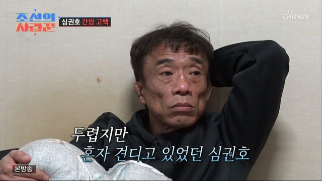 사진 = TV조선 방송 화면