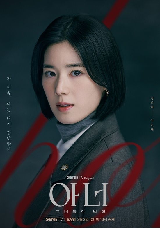 KT스튜디오지니 제공, '아너' 포스터