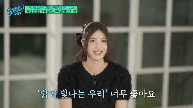 '유 퀴즈 온 더 블럭' 이재