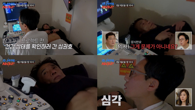 TV조선 '조선의 사랑꾼'