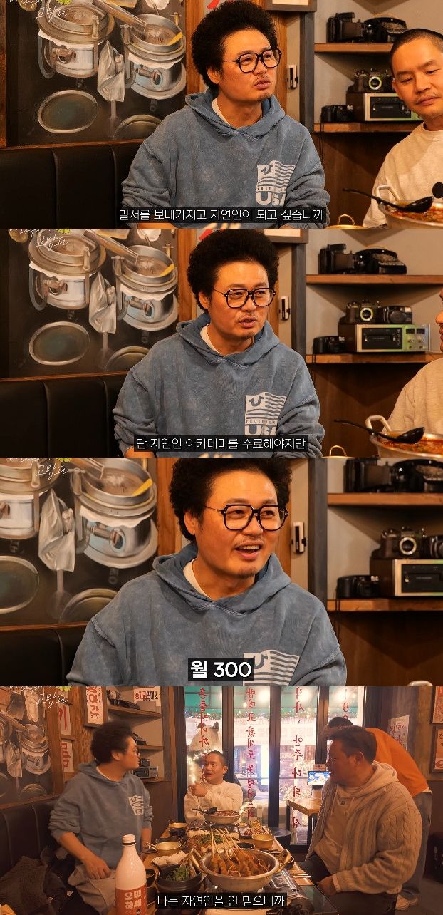 사진= 유튜브 '병진이형'