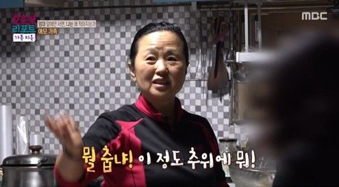 MBC '오은영 리포트-가족 지옥'