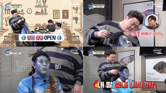 코미디TV 예능 프로그램 'THE 맛있는 녀석들'