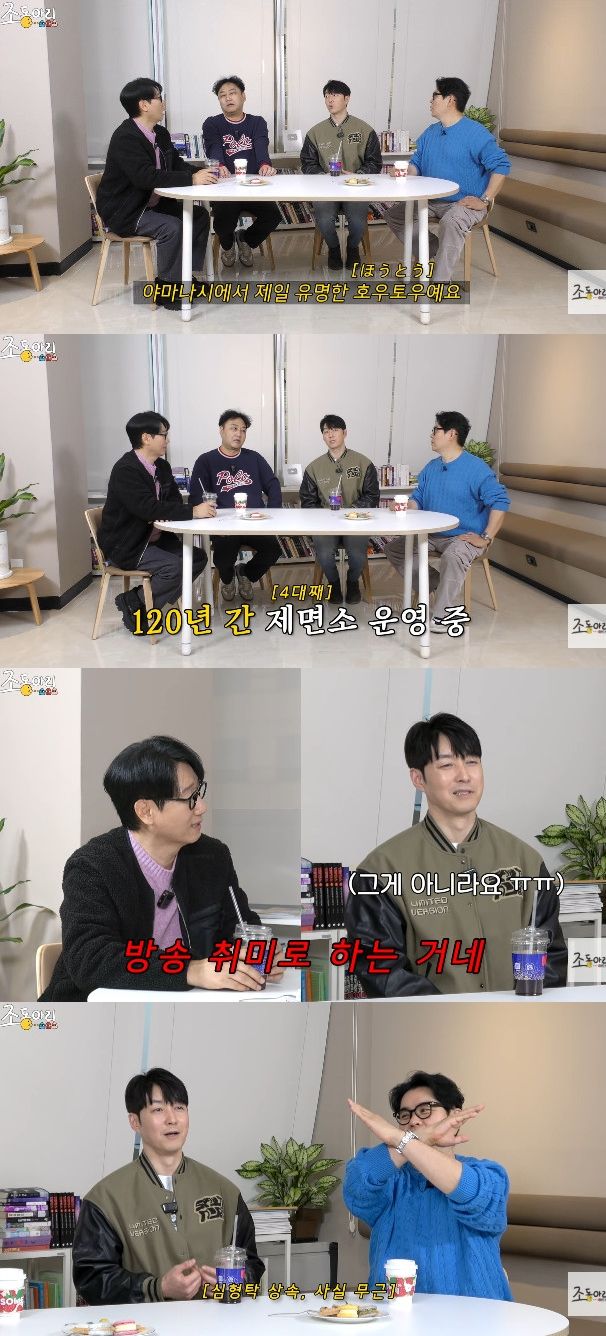 사진= 유튜브 '조동아리'