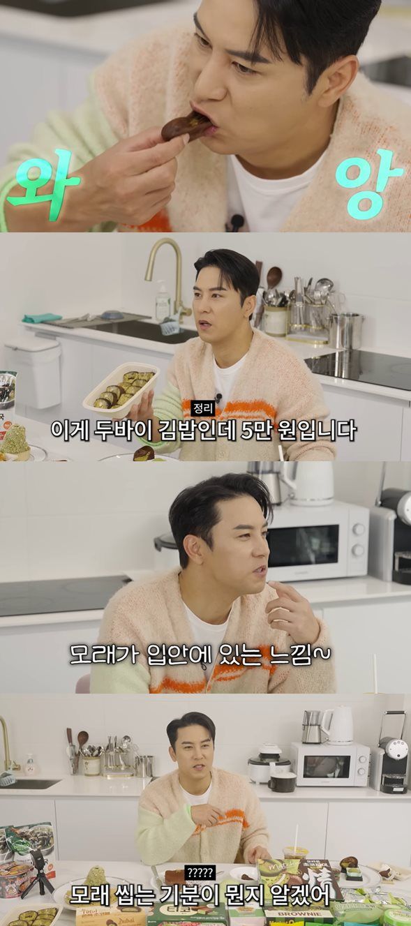 유튜브 '장하다 장민호'